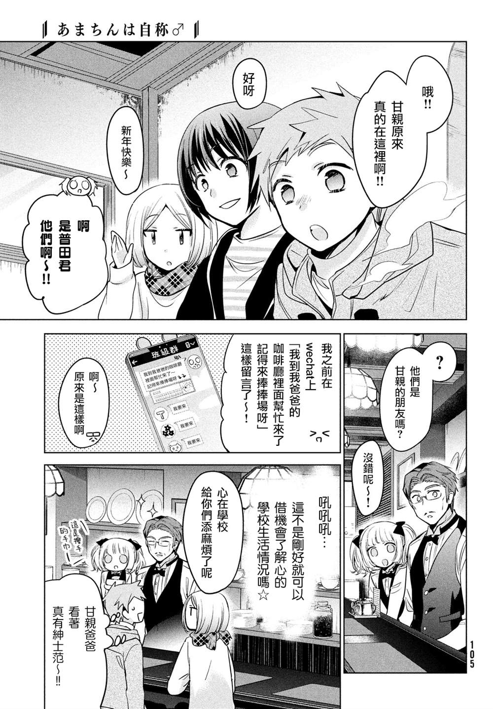第40话4