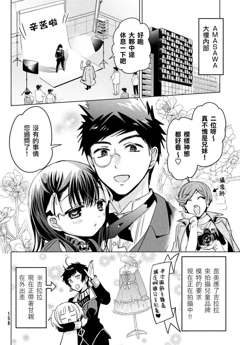 第43话3