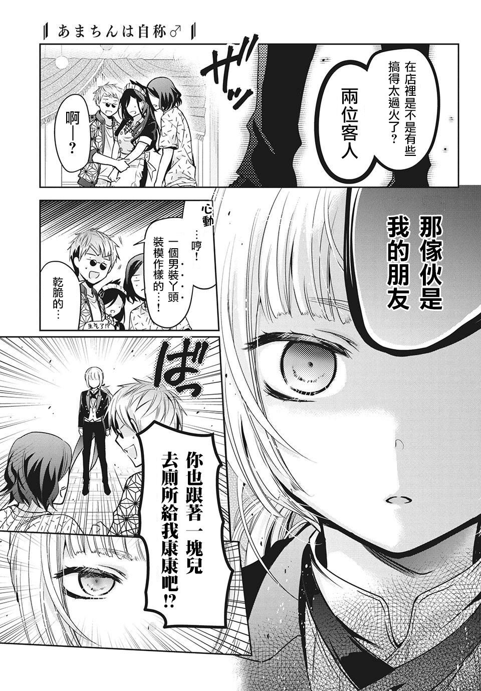 第31话4