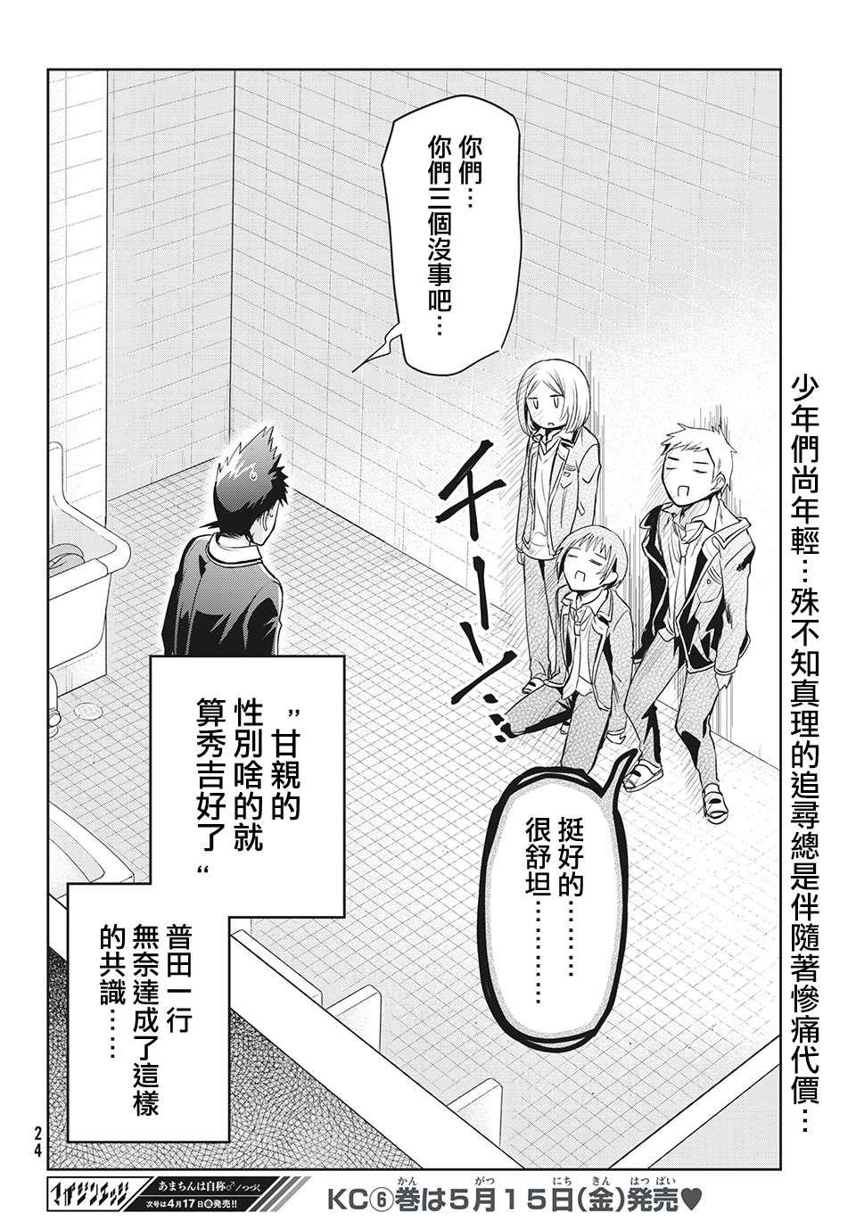 第35话1