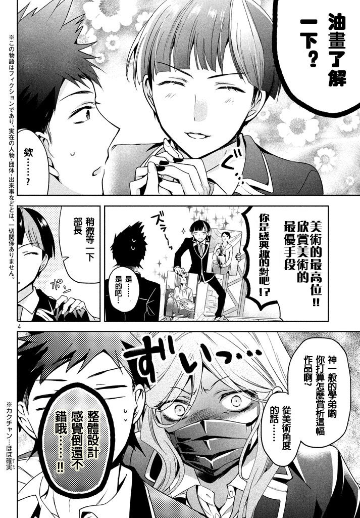 第6话3