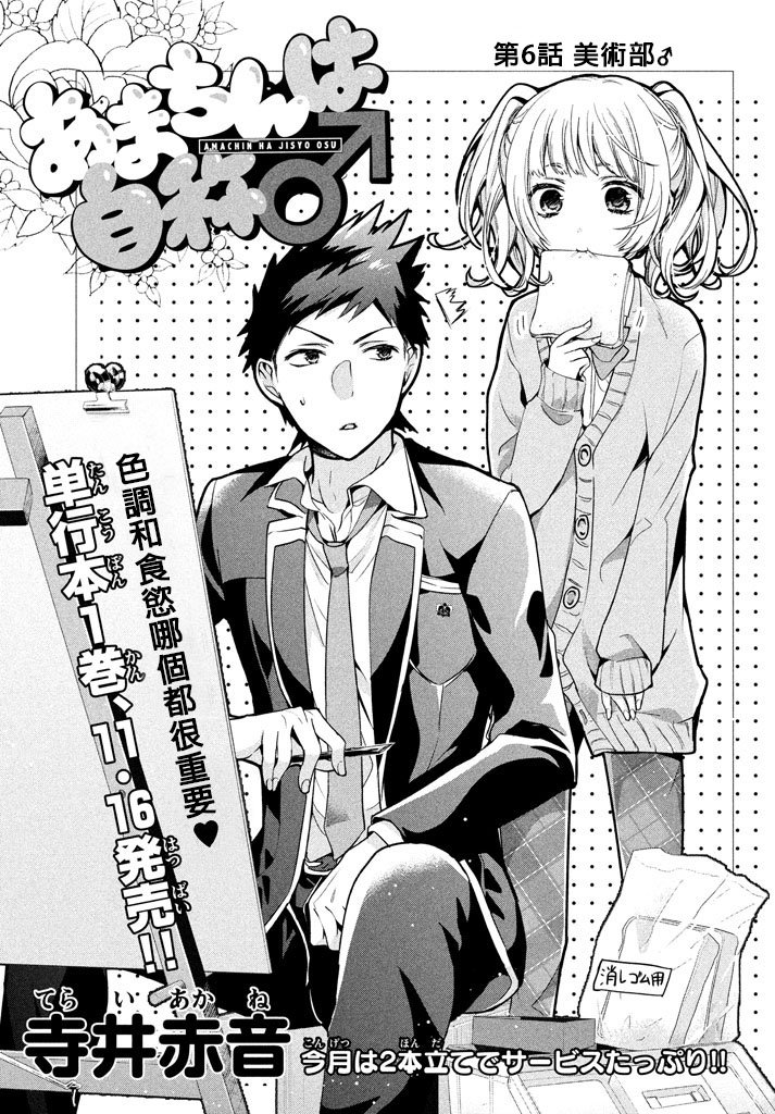第6话0