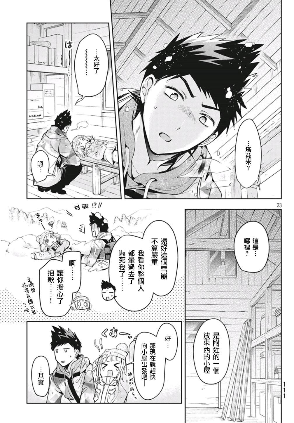 第36话2