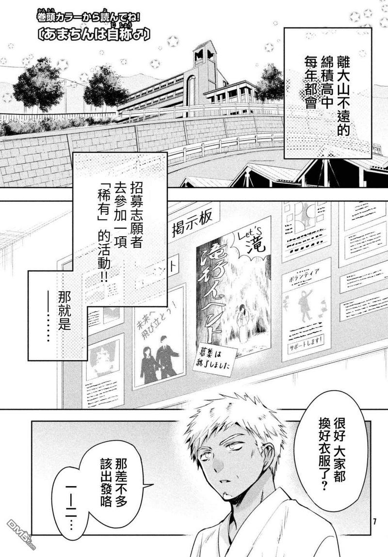 第19话4