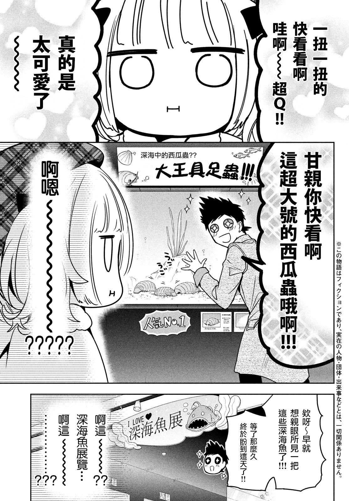 第44话4