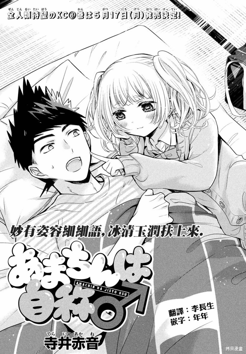 第45话2
