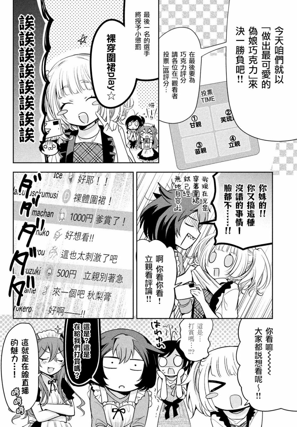 第41话3