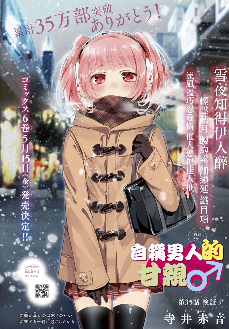 第35话1