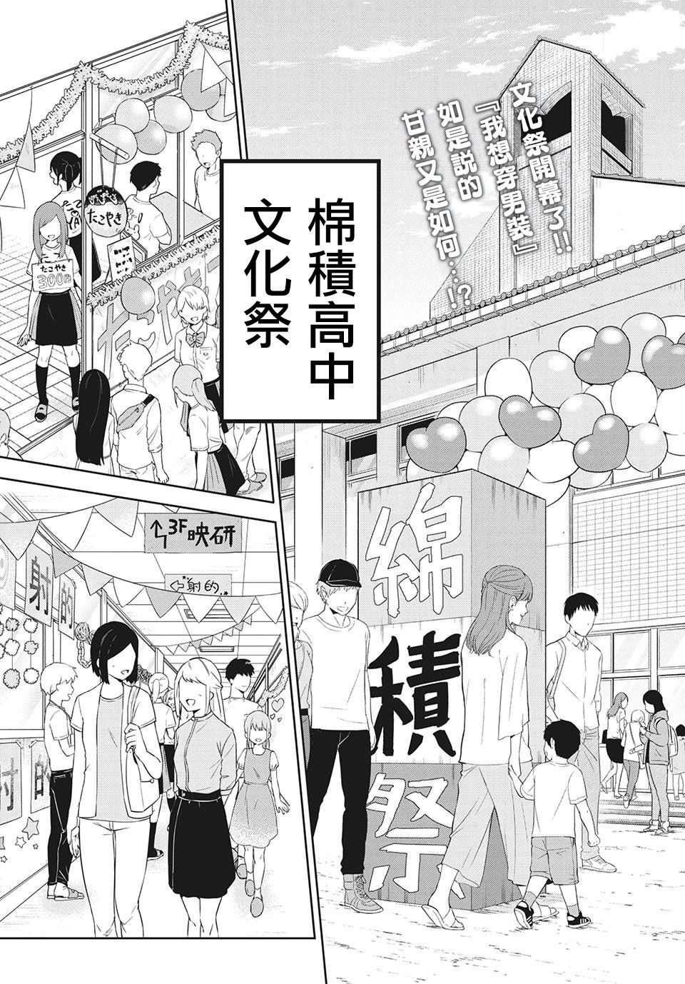 第31话2
