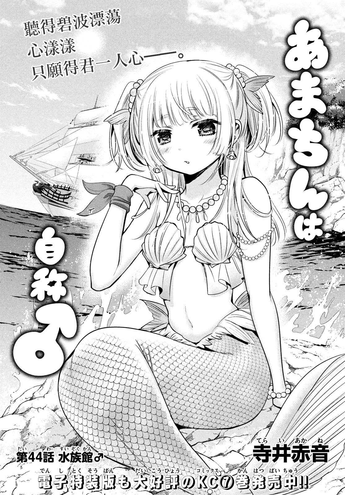 第44话0