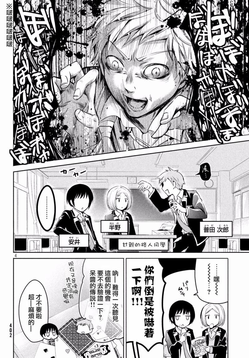 第13话3