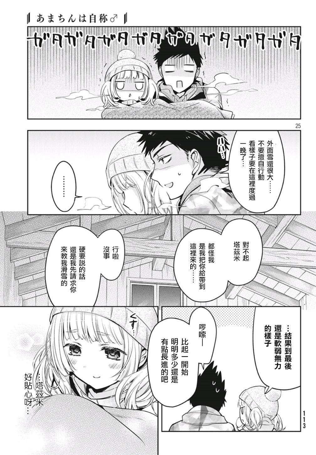 第36话4