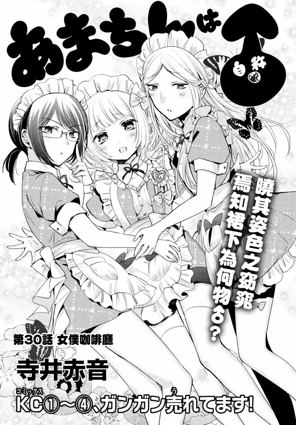 第30话2