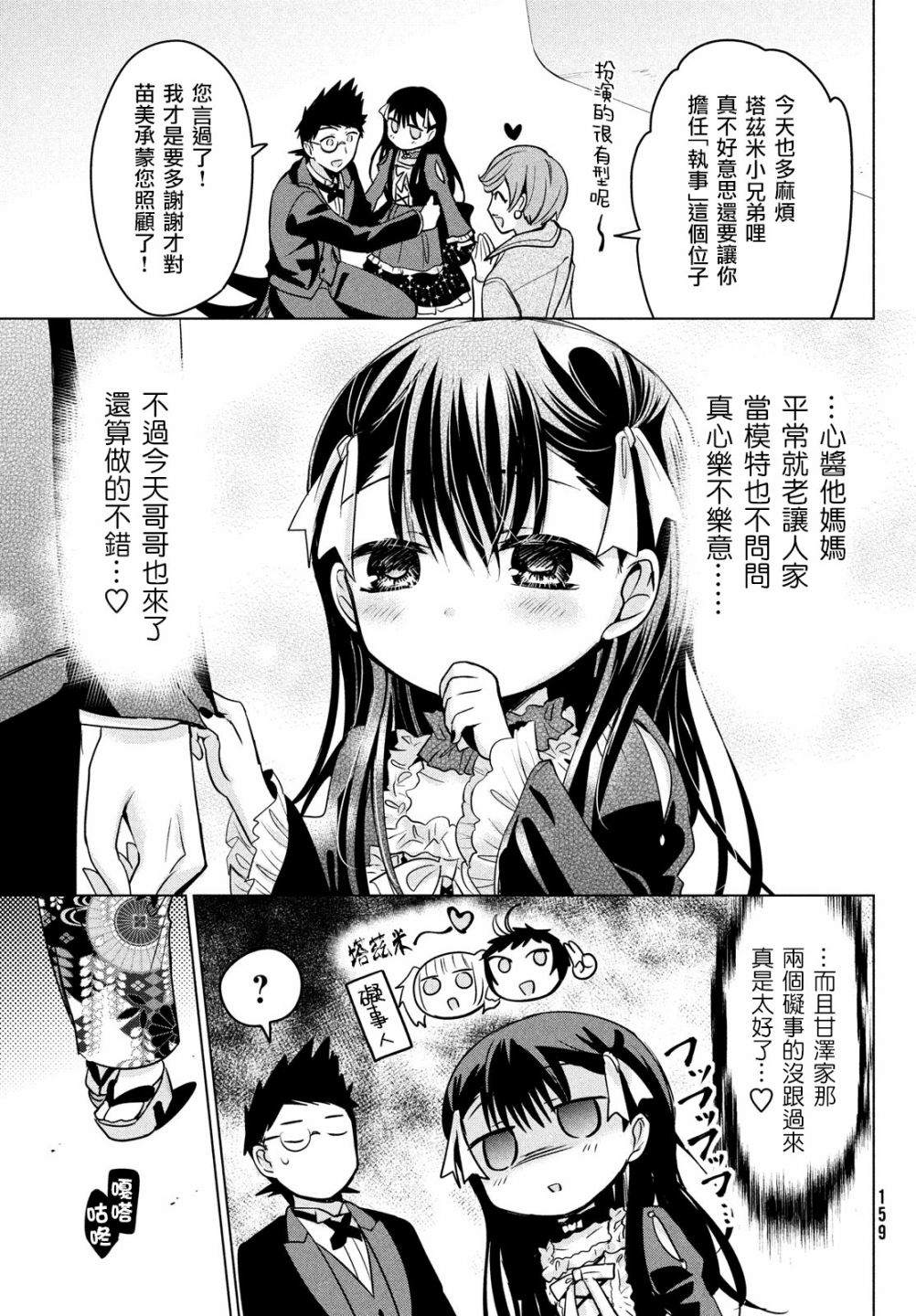 第43话4