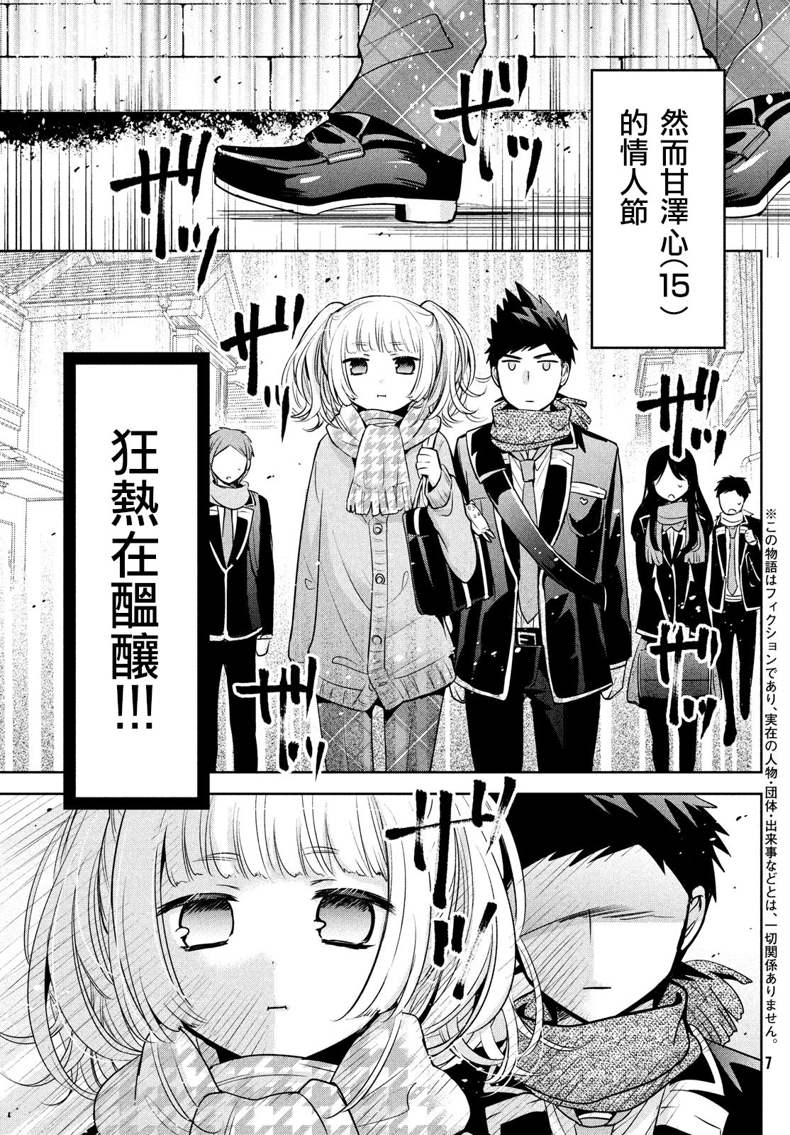 第42话4