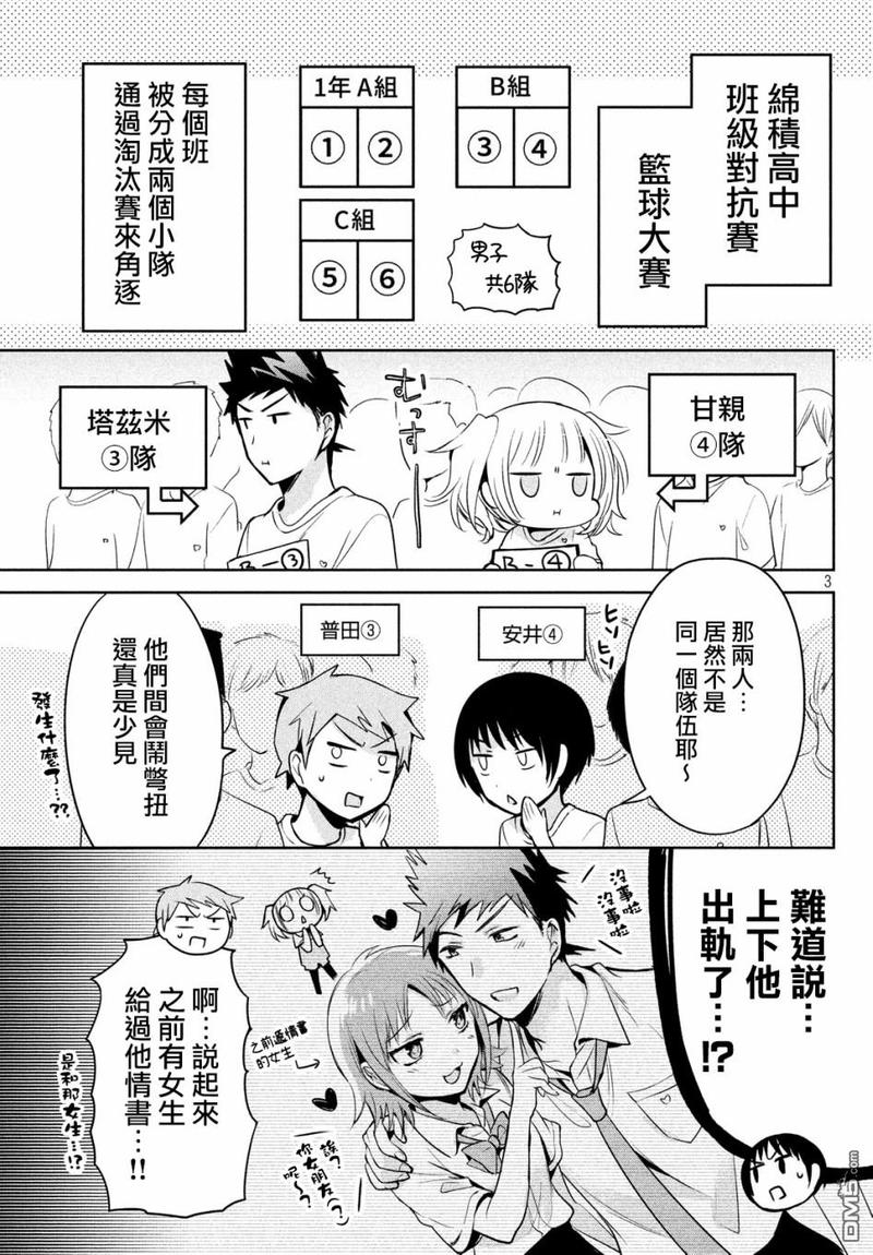 第22话2