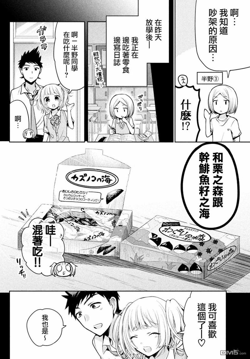 第22话3
