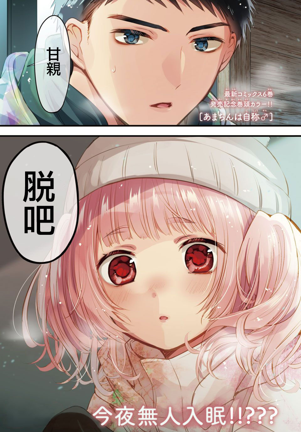 第37话0