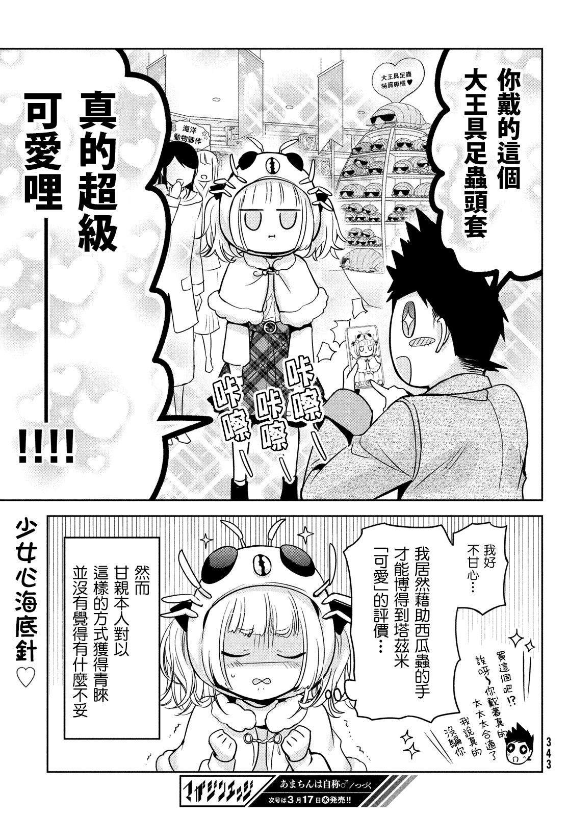 第44话2