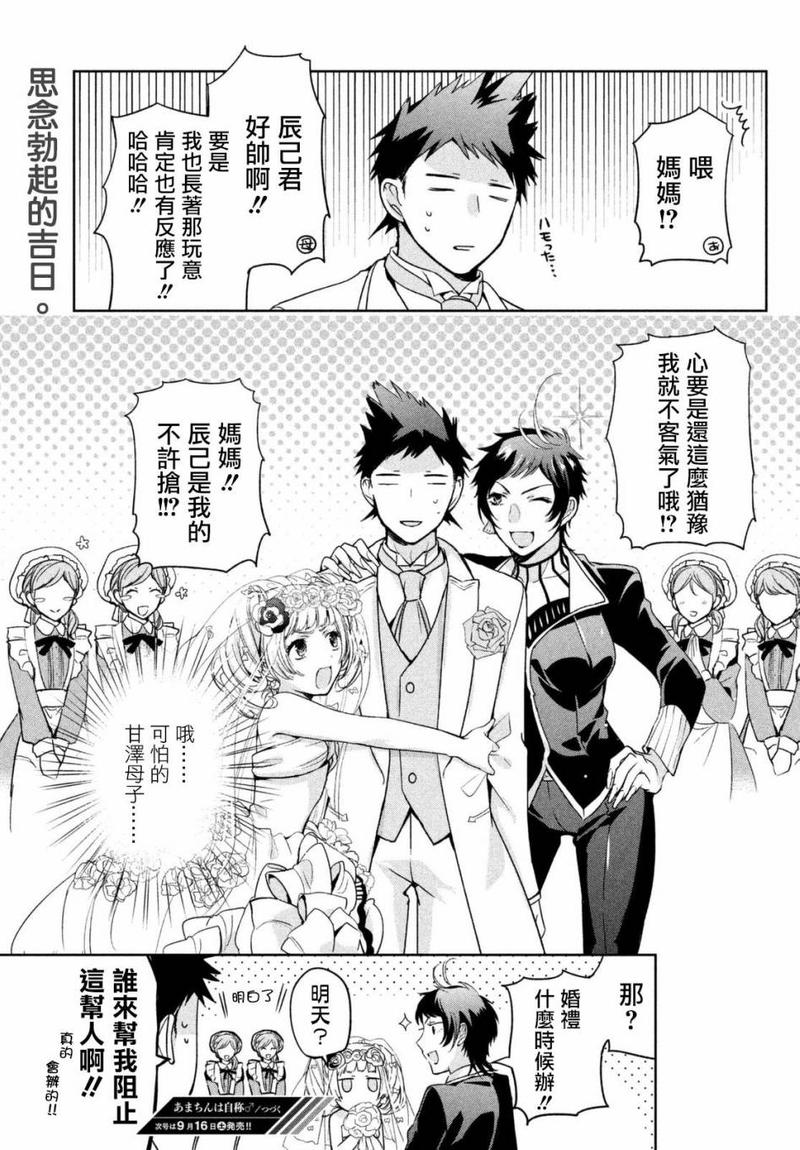第4话2