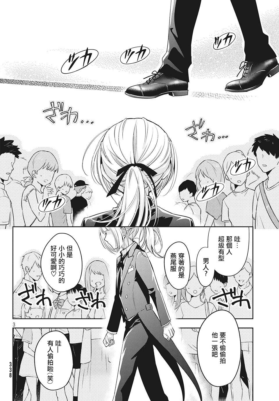 第31话3