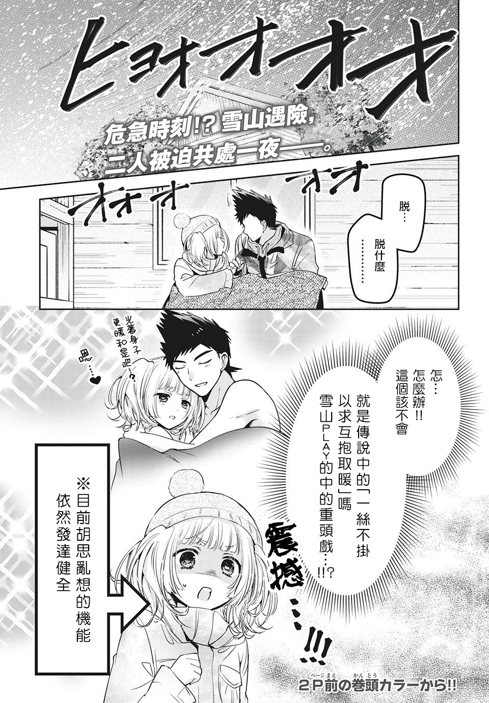第37话2