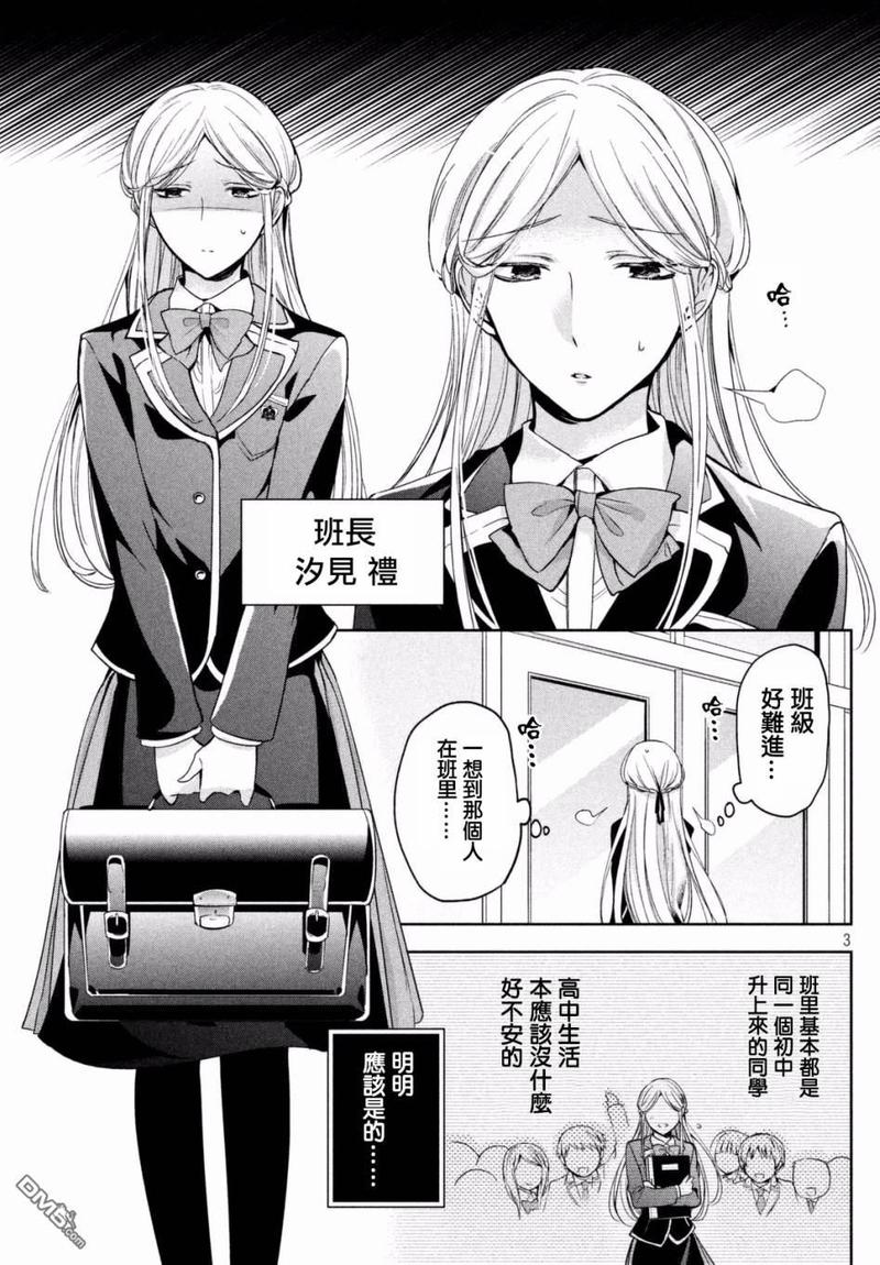 第5话2