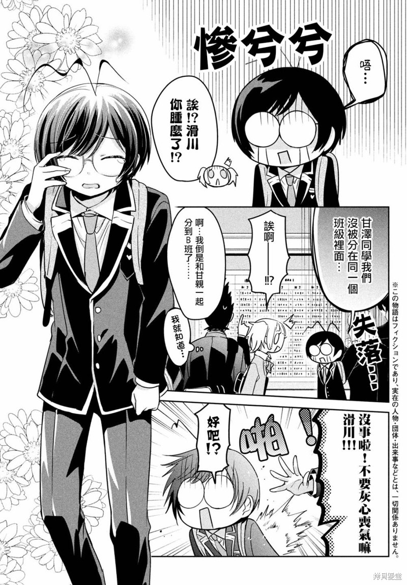 第45话4