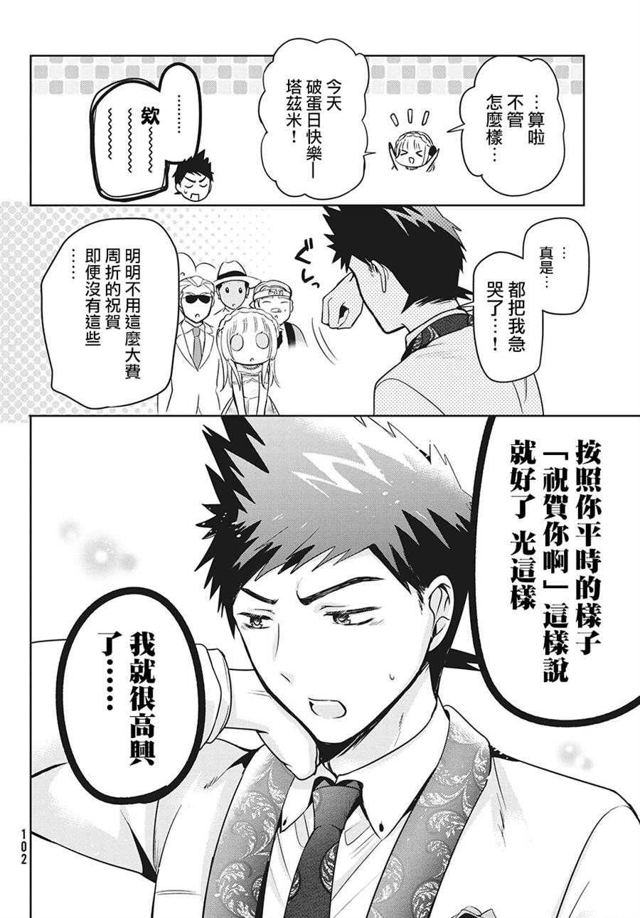 第33话3