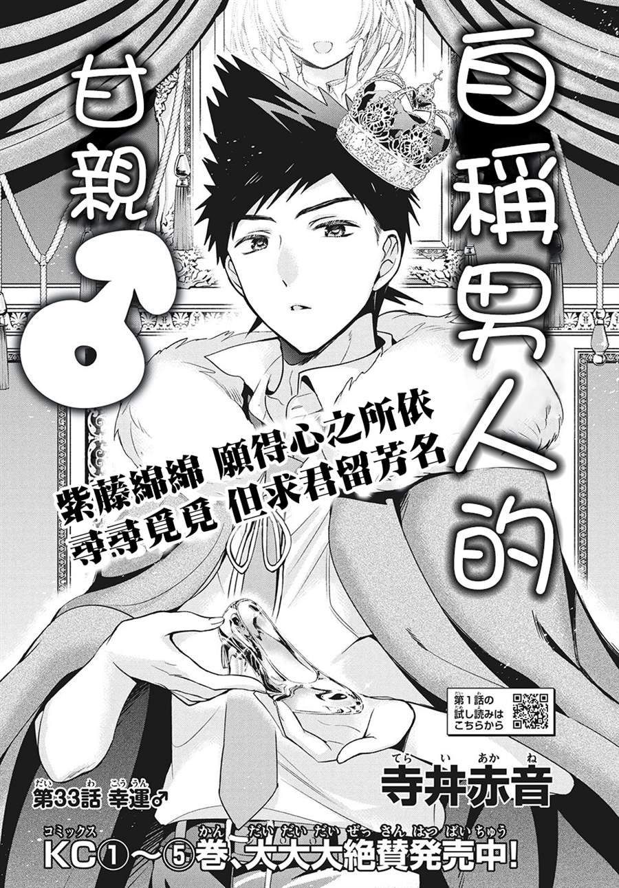 第33话0