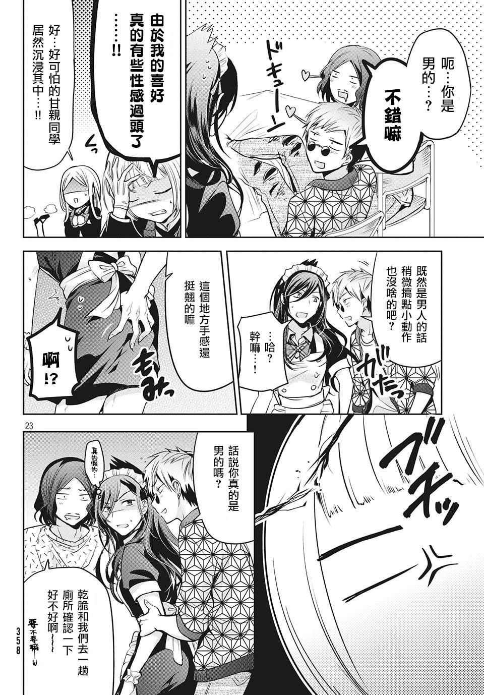 第31话3