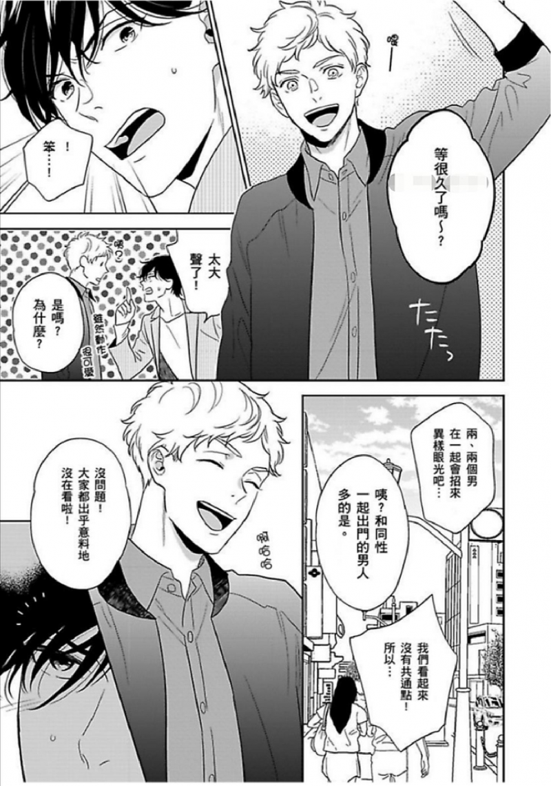 第3话3