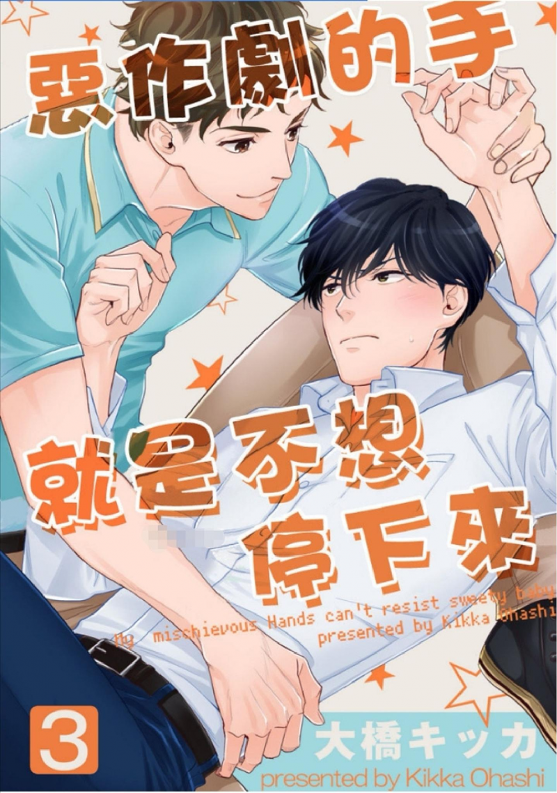 第3话0