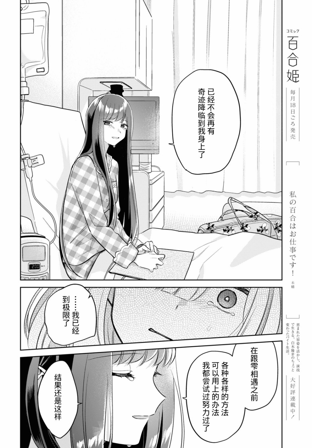第16话2