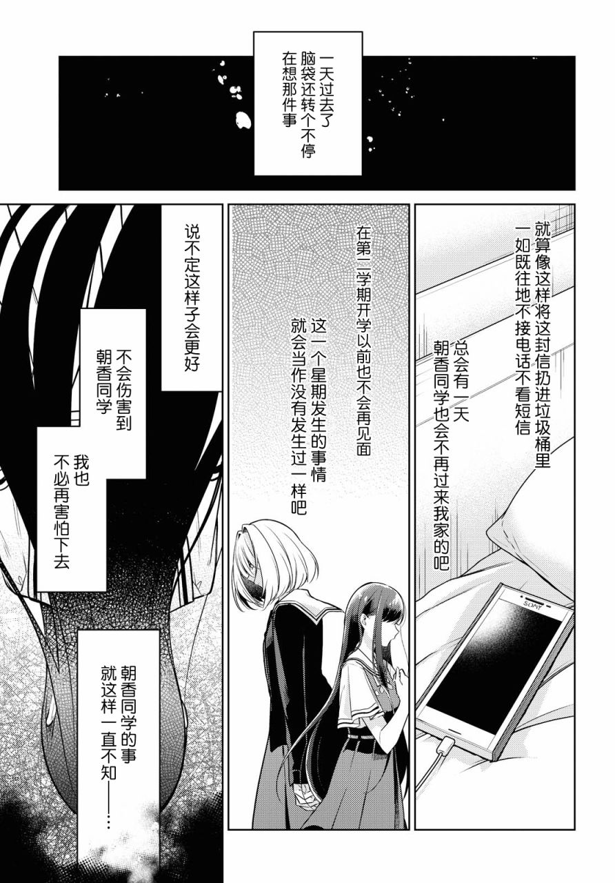 第8话拆开信封4