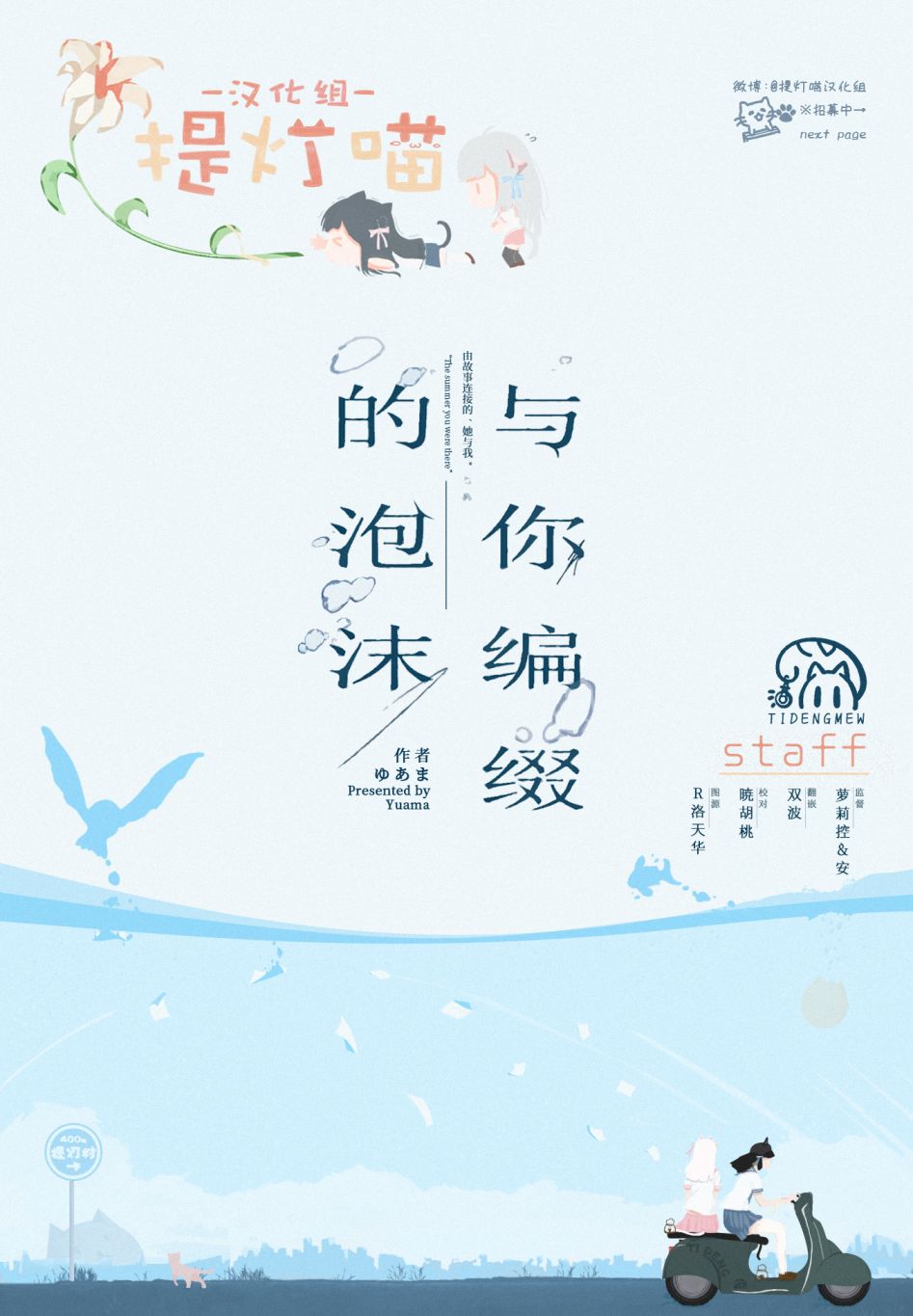 第8话拆开信封1
