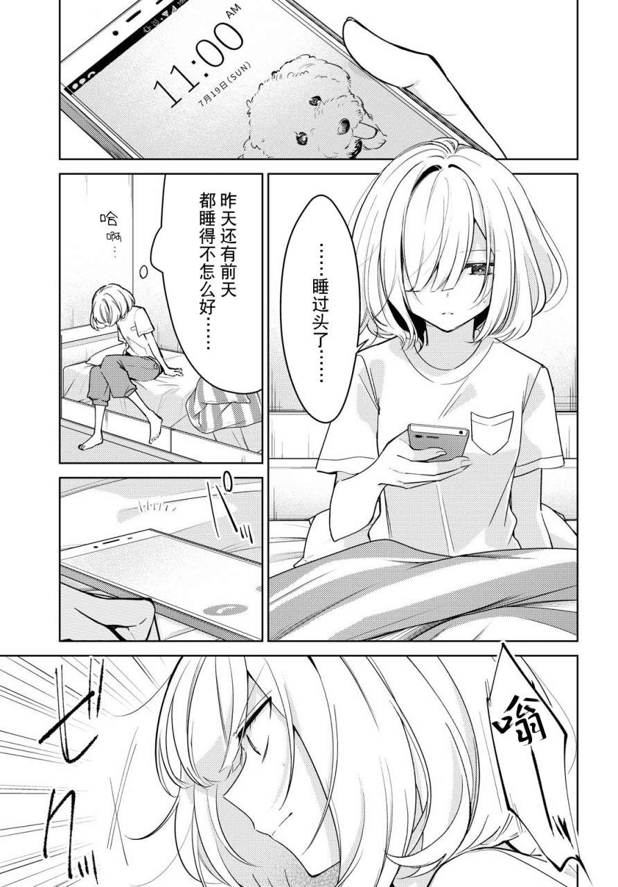 第4话1