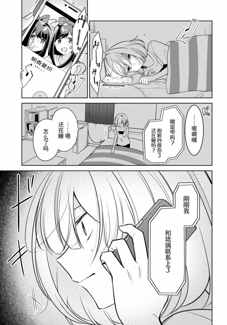 第13话去路1