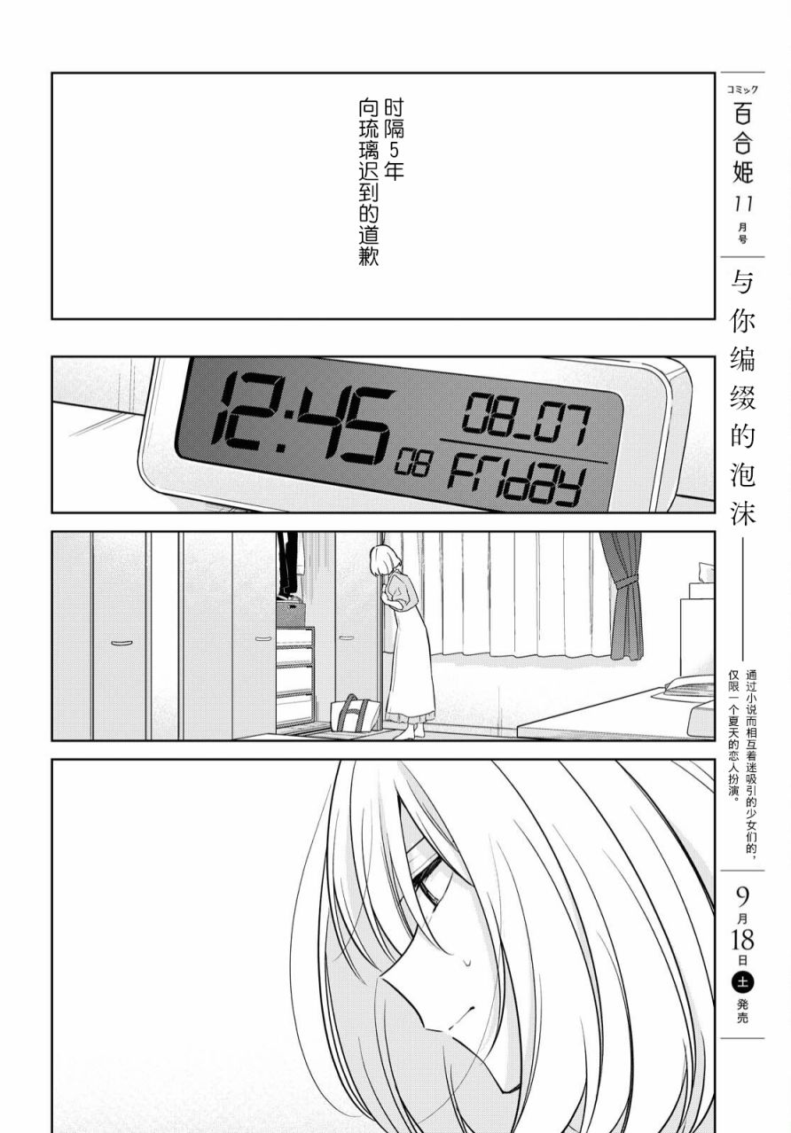 第13话去路4