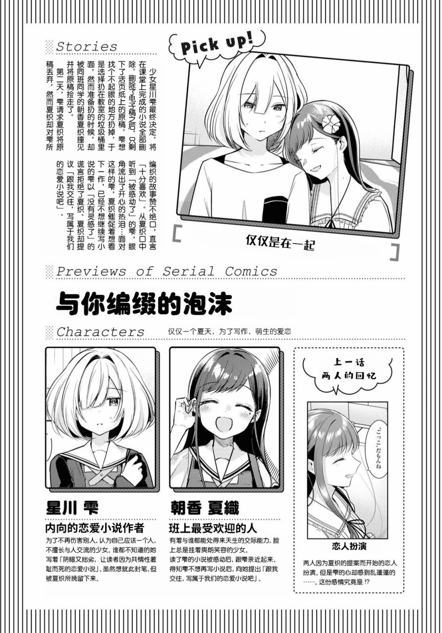 第13话去路0