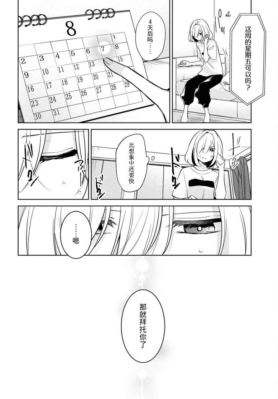 第13话去路2