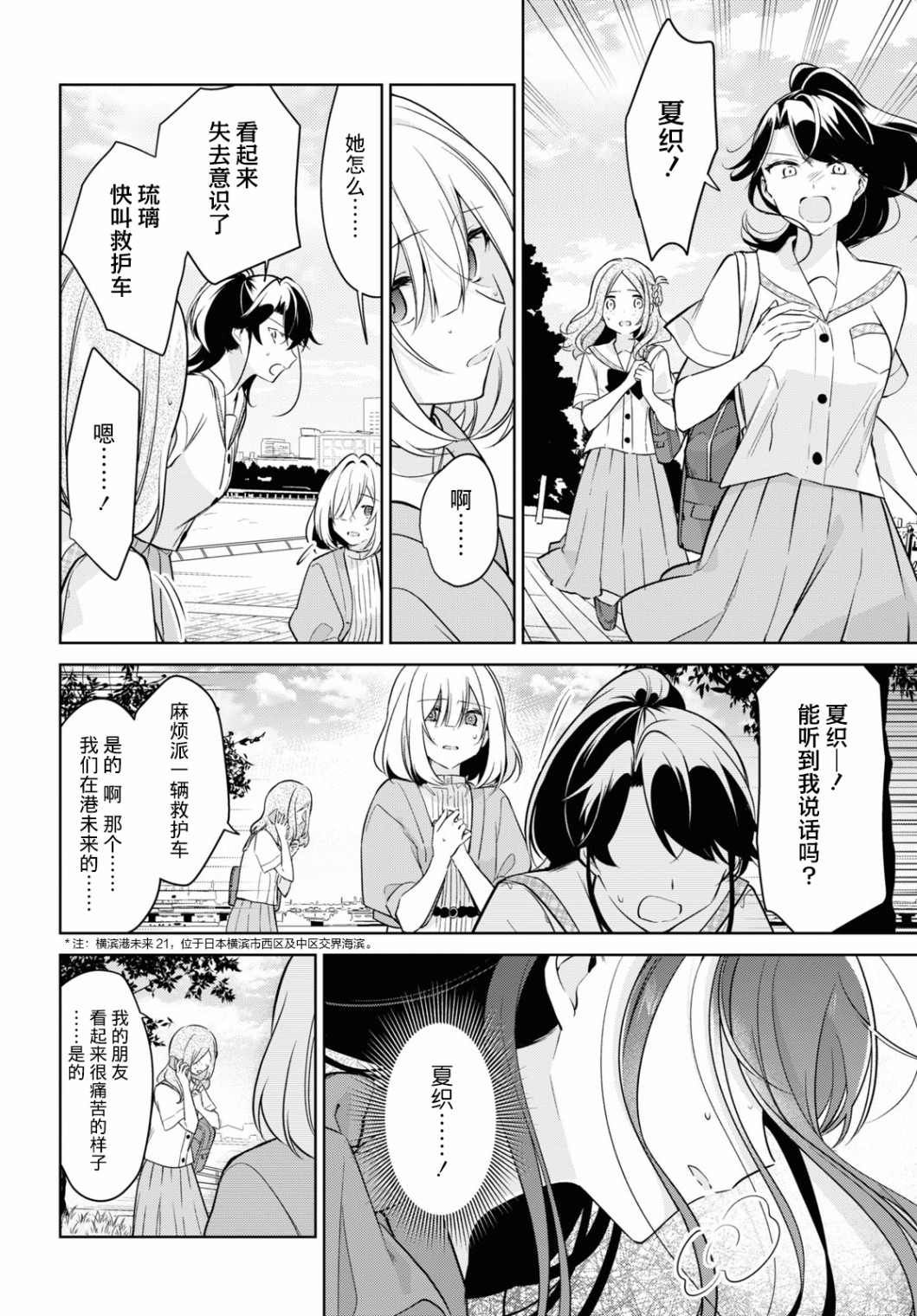 第15话3