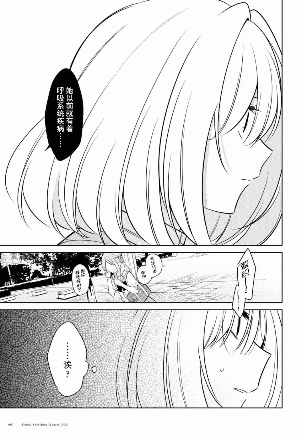 第15话4