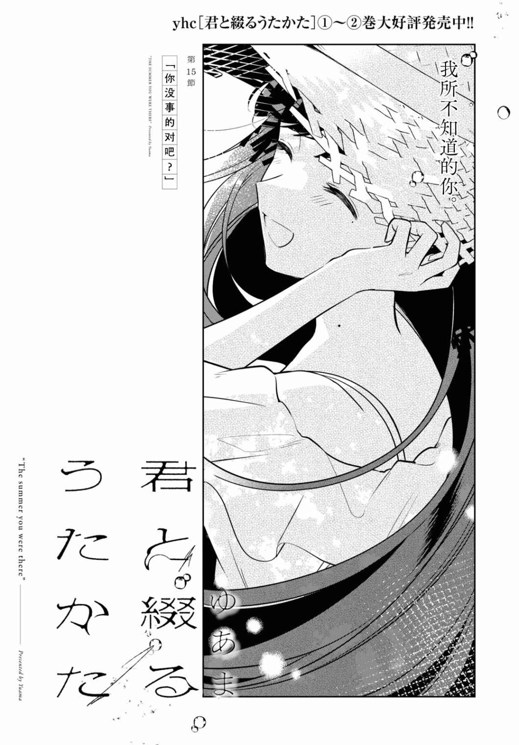 第15话1