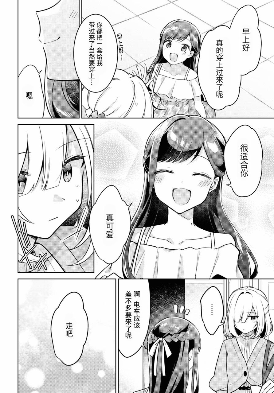 第5话2