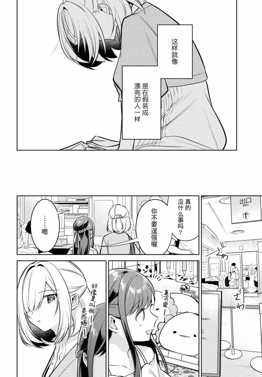 第5话2
