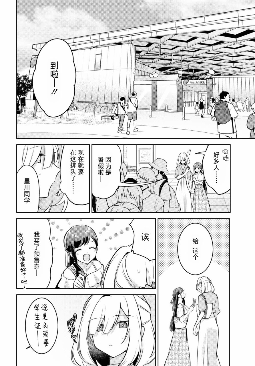 第5话4