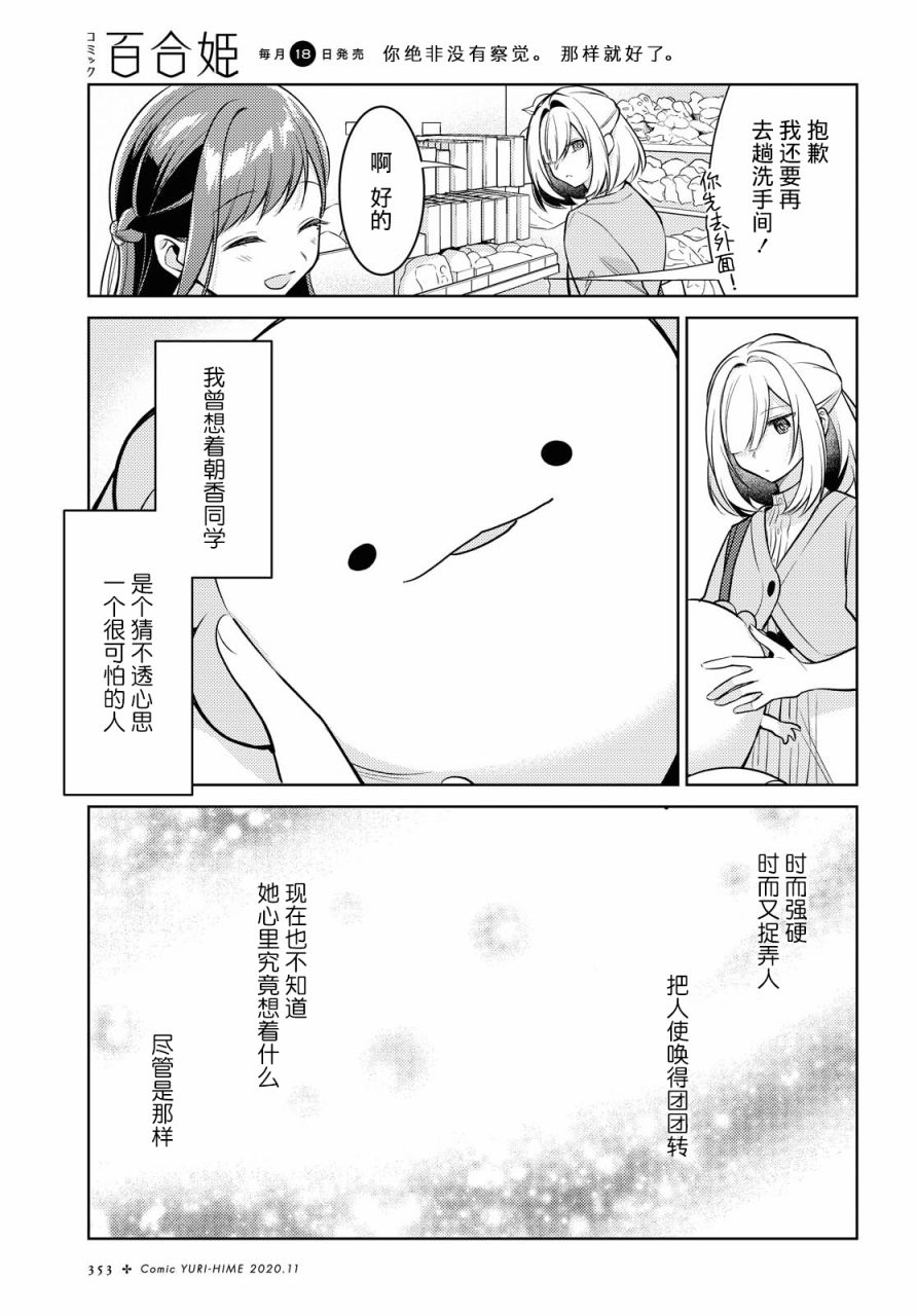 第5话3
