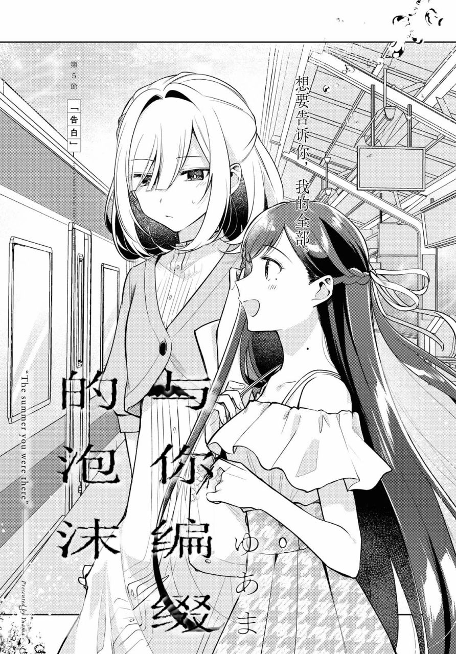 第5话3