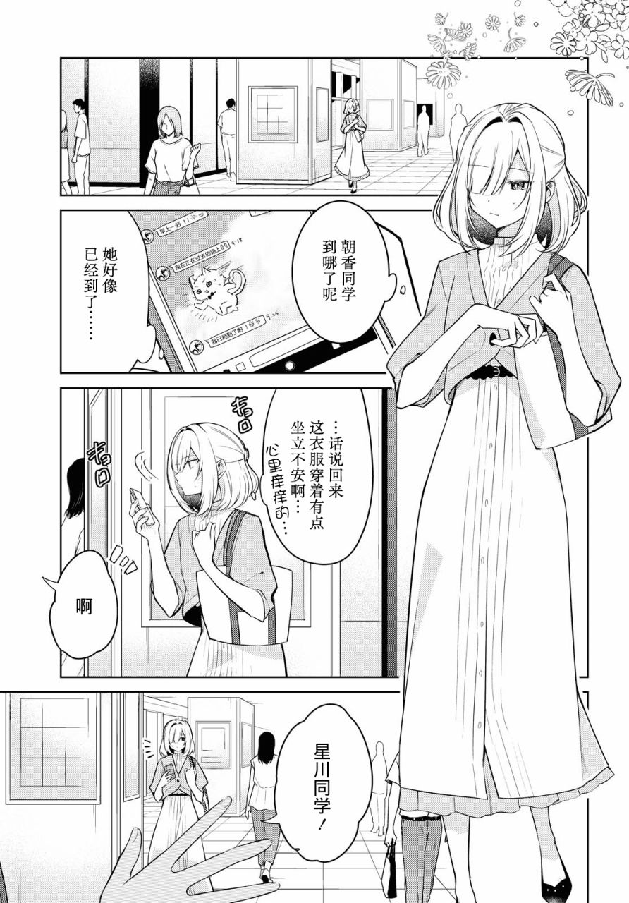 第5话1